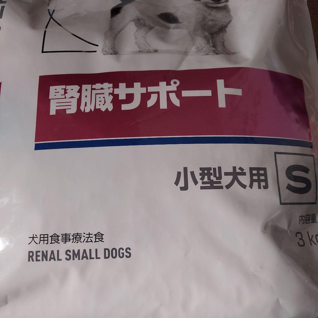  CANIN 腎臓サポート 小型犬用 3kg