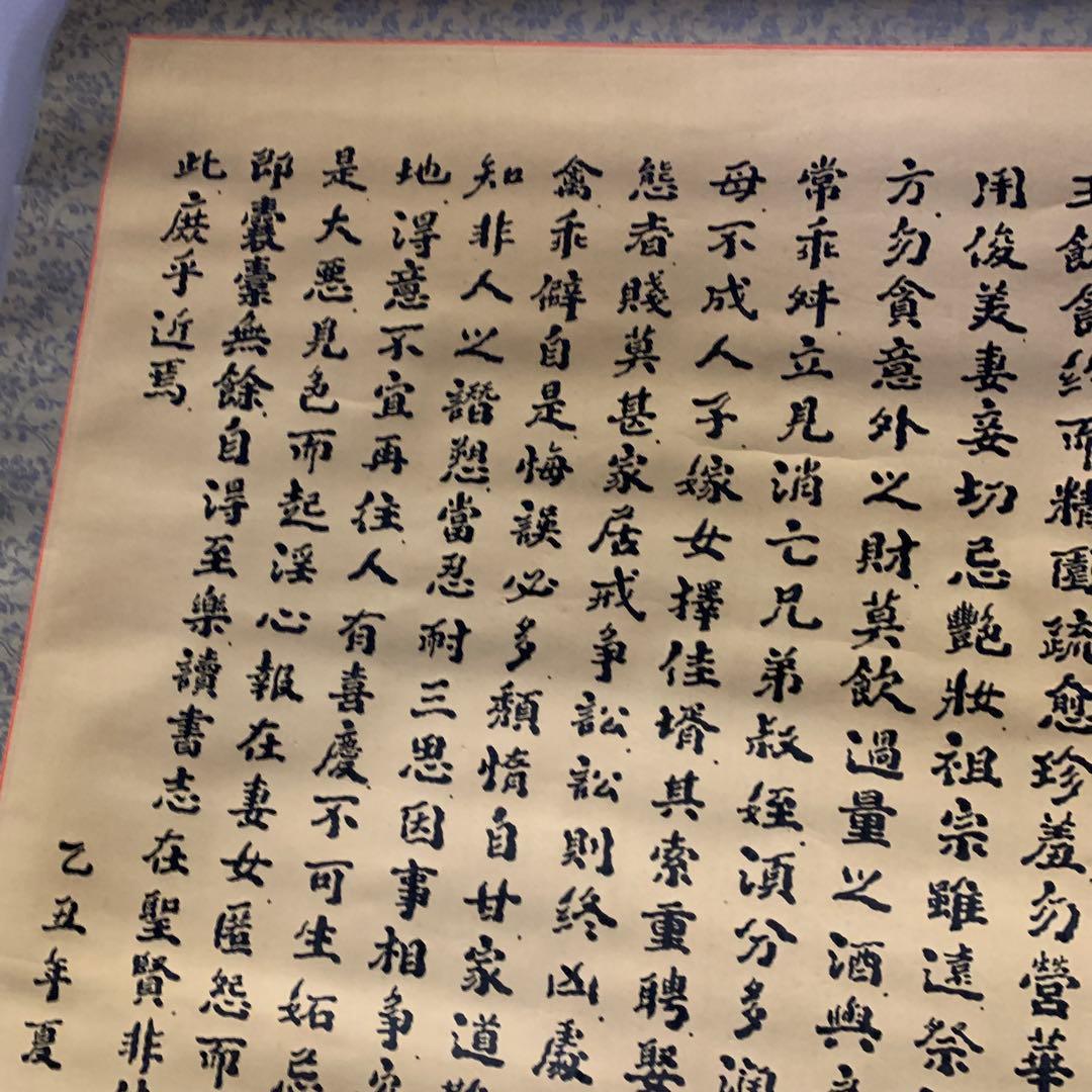 中国　掛け軸