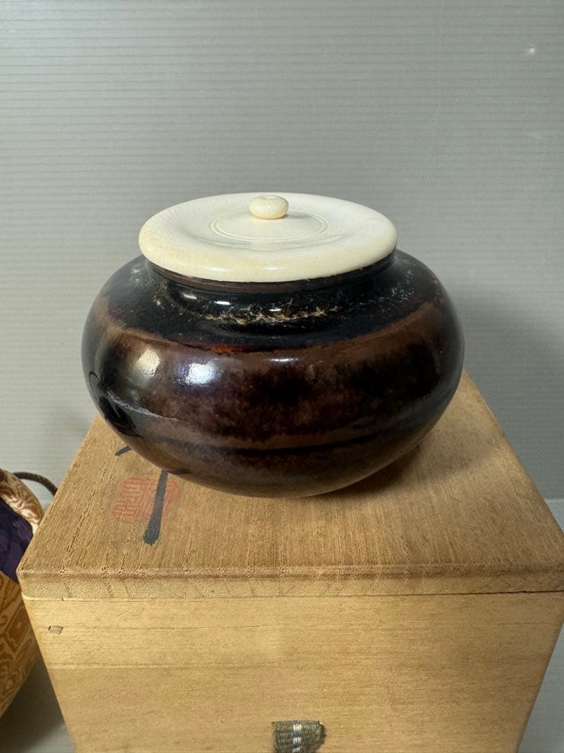 2481 桶谷定一作 大海　茶入　茶道具