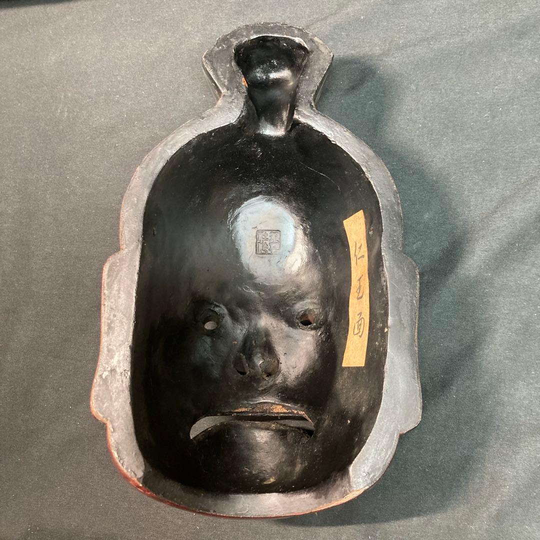 《双芸社》仁王面 能面￼ 古美術 壁掛け 縁起物