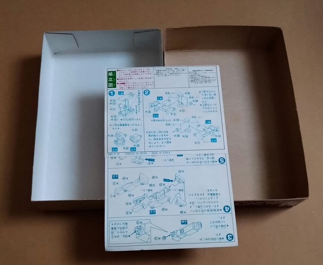 【オマケ付 稀少 昭和レトロ】 バンザイマーク ガンダム ＆ザク　セット