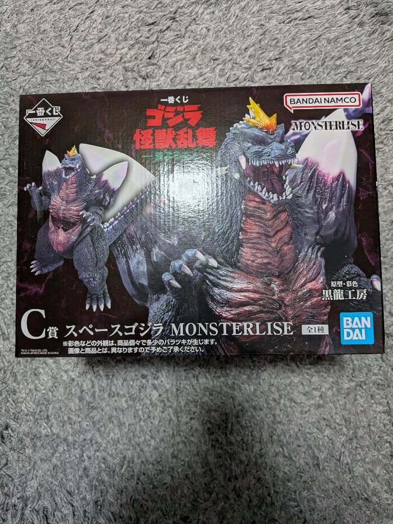ゴジラ　一番くじ　C賞　ラストワン賞　まとめ売り　未開封
