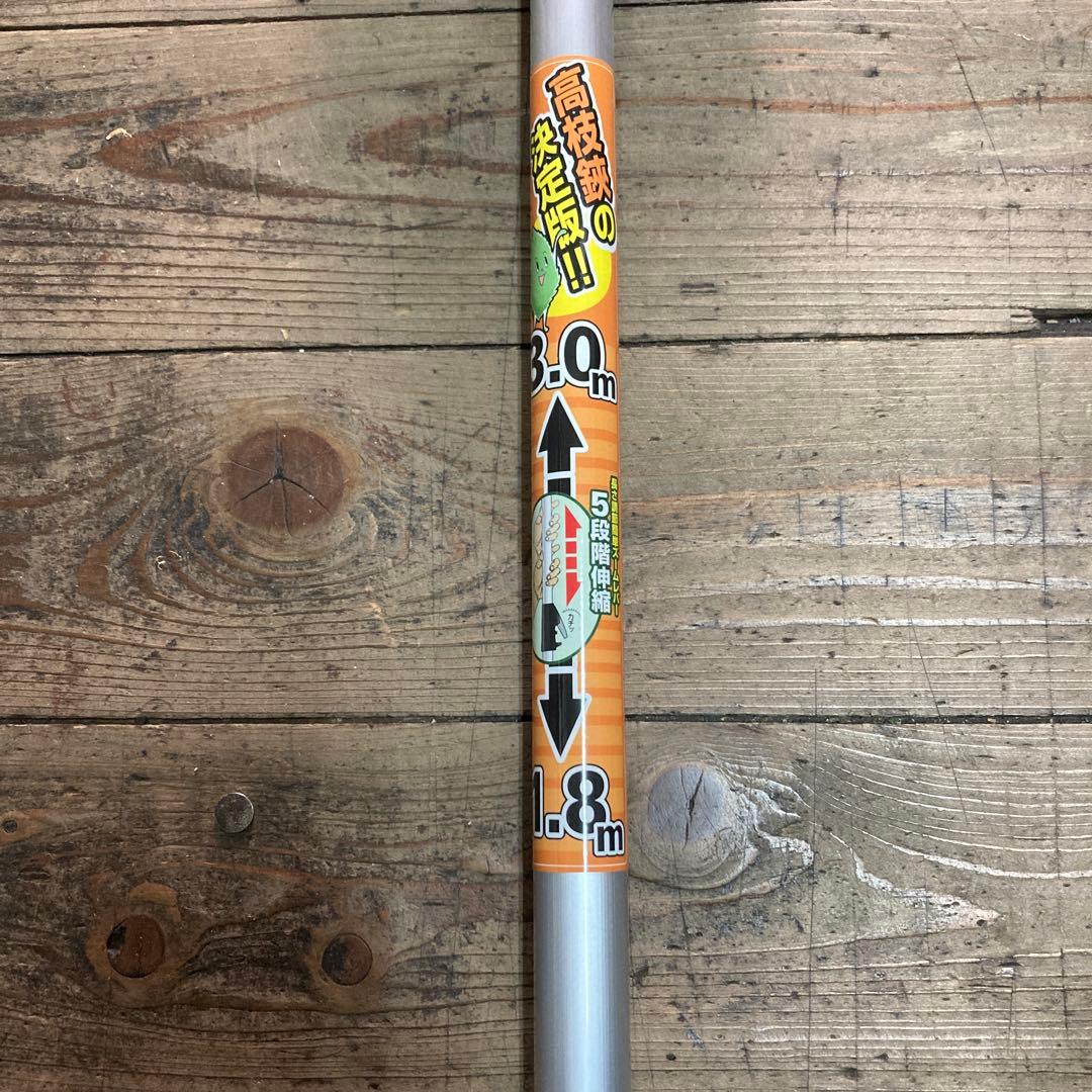 伸縮式高枝鋏　替刃付セット