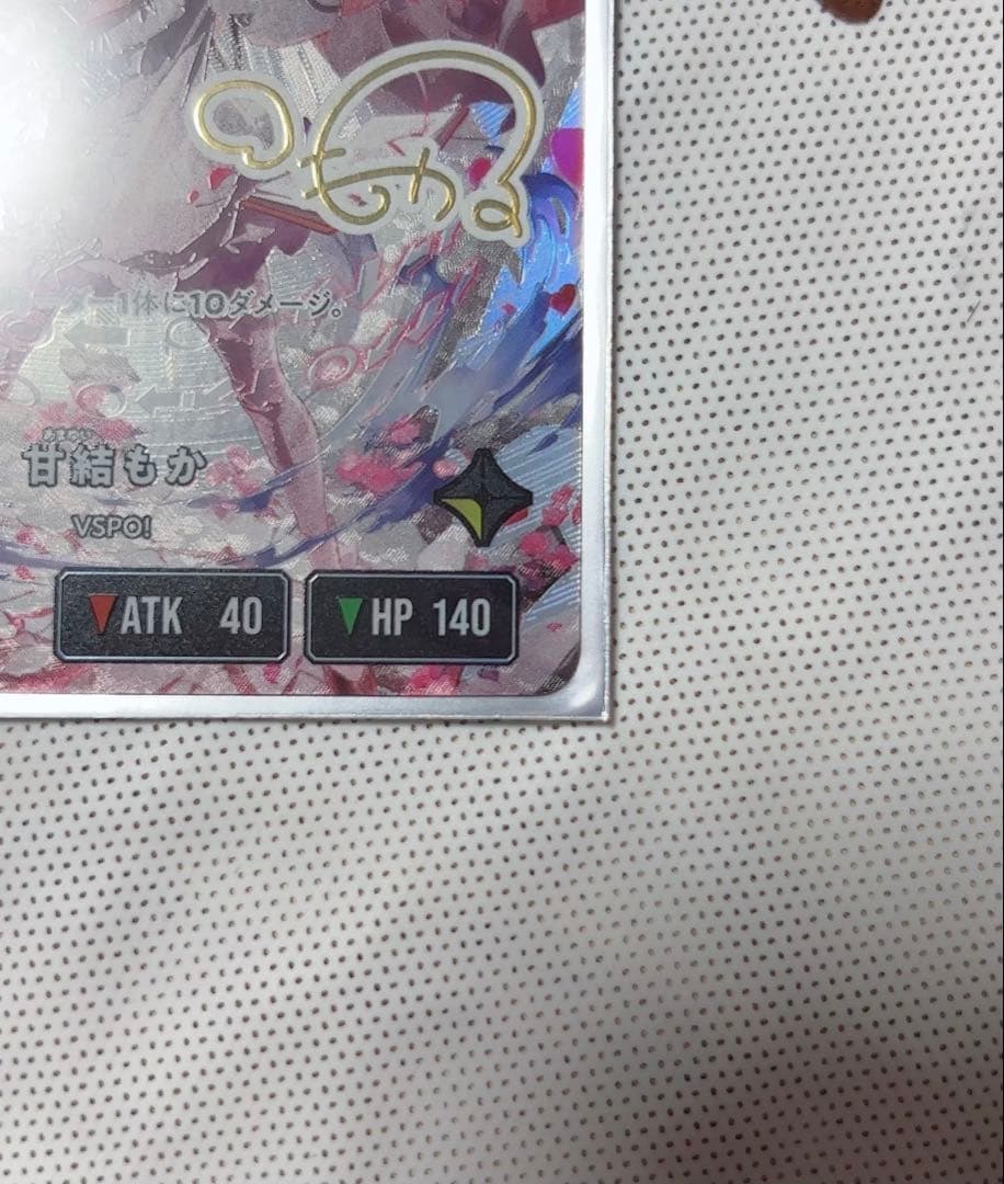 クロススターズ LRPP 甘結もか サイン入り