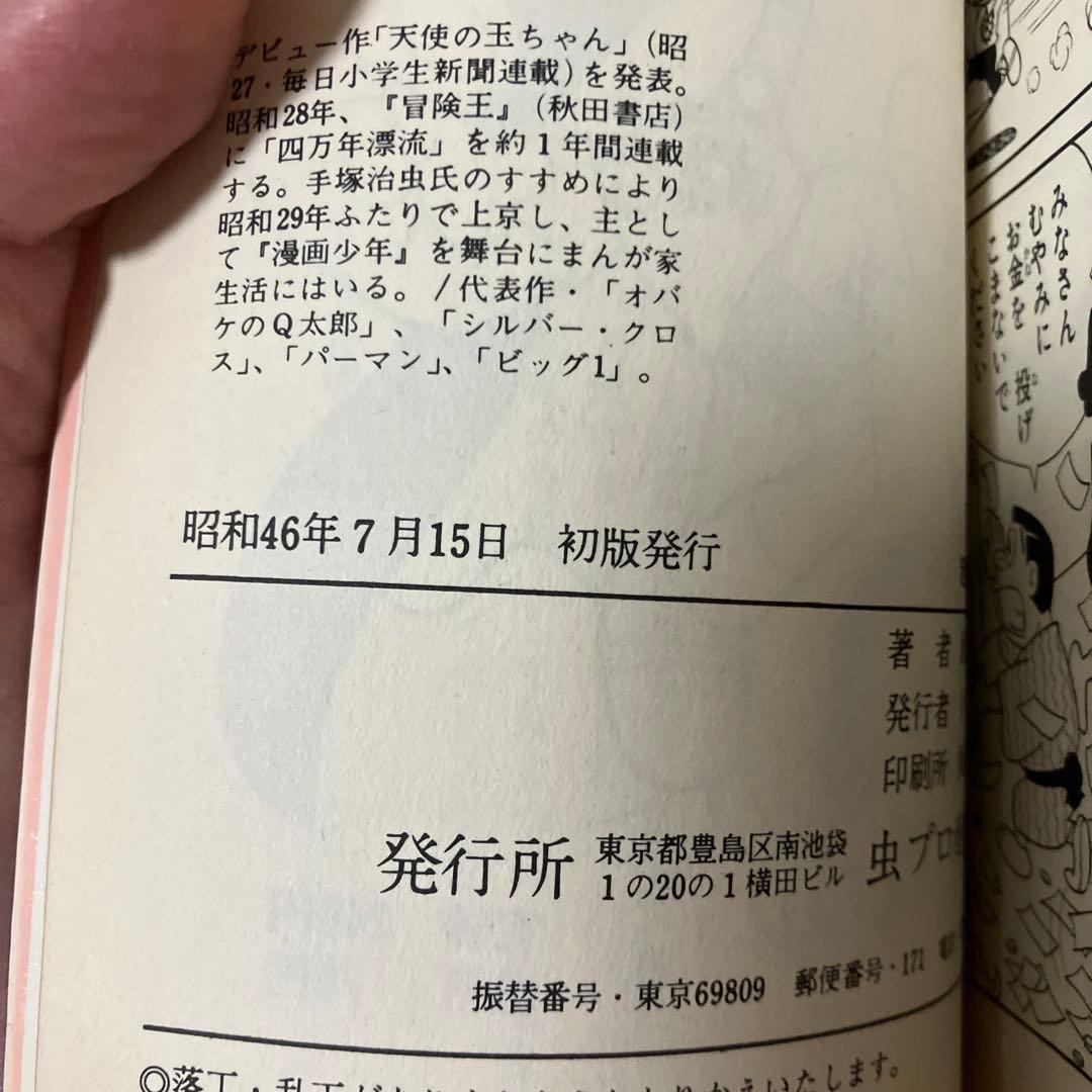 激レア！　ウメ星デンカ 全巻セット