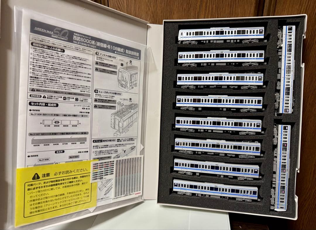 グリーンマックス 31936・31937 西武6000系6108編成 基本+増結