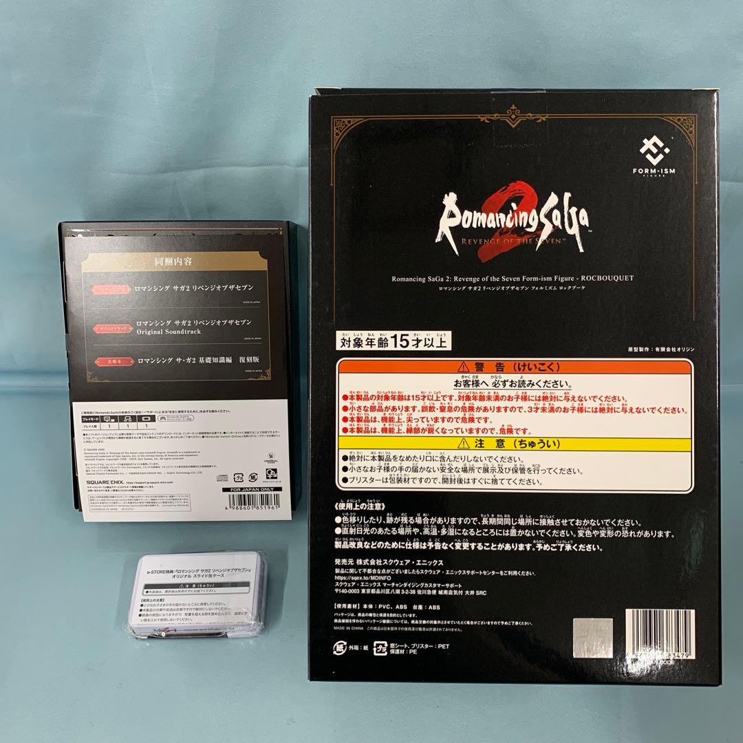 ロマンシング サガ2 リベンジオブザセブン コレクターズエディション