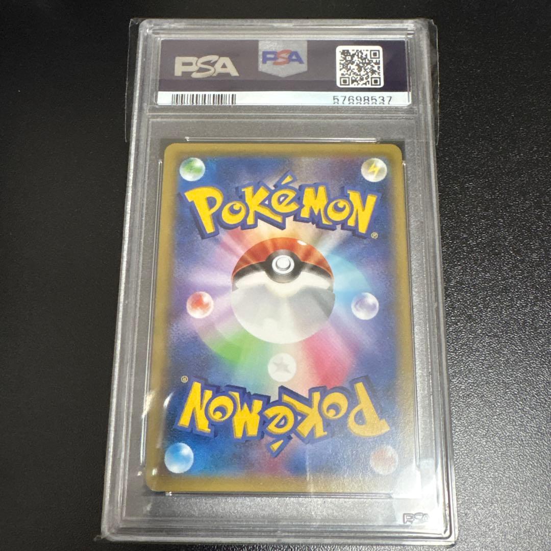 セレビィ PSA10 θストップ