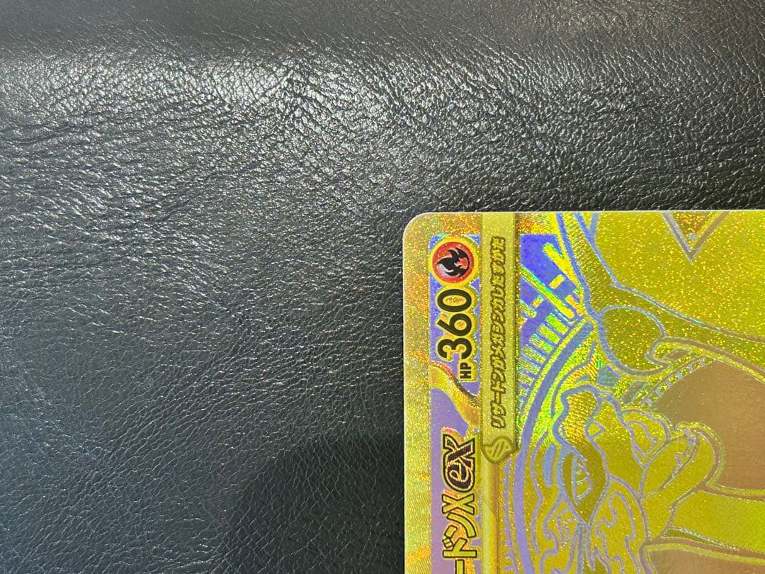 メガリザードンXex【MUR】{116/080} [M2] ※おまけ3枚付き