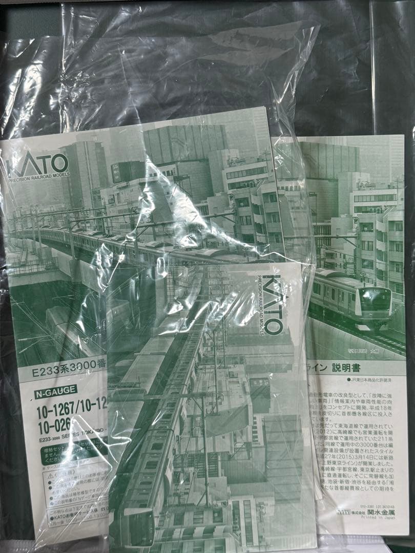 【15両】 KATO E233系 3000番台 東海道線 上野東京ライン