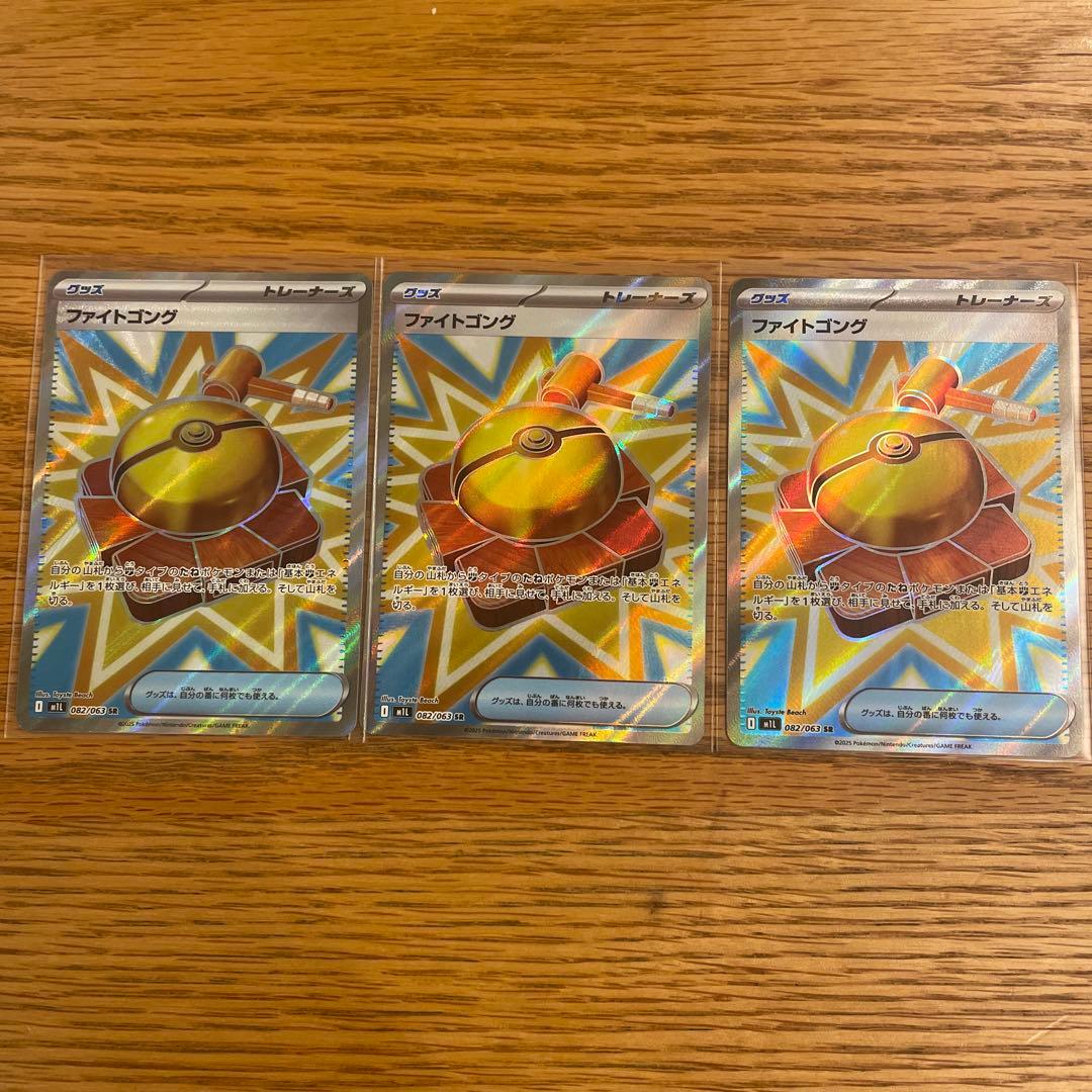 53枚セット トレーナーズ SR ポケカ まとめ売り