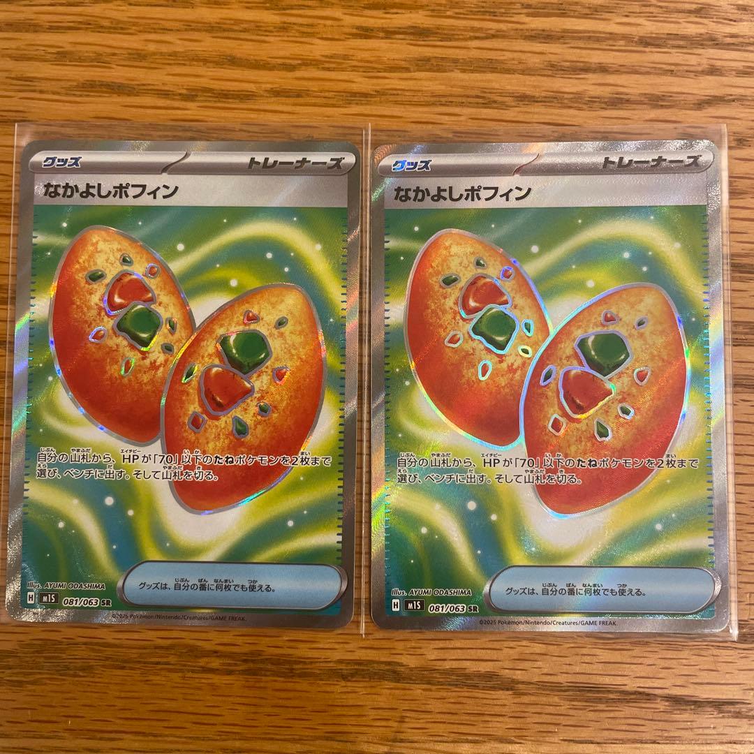 53枚セット トレーナーズ SR ポケカ まとめ売り