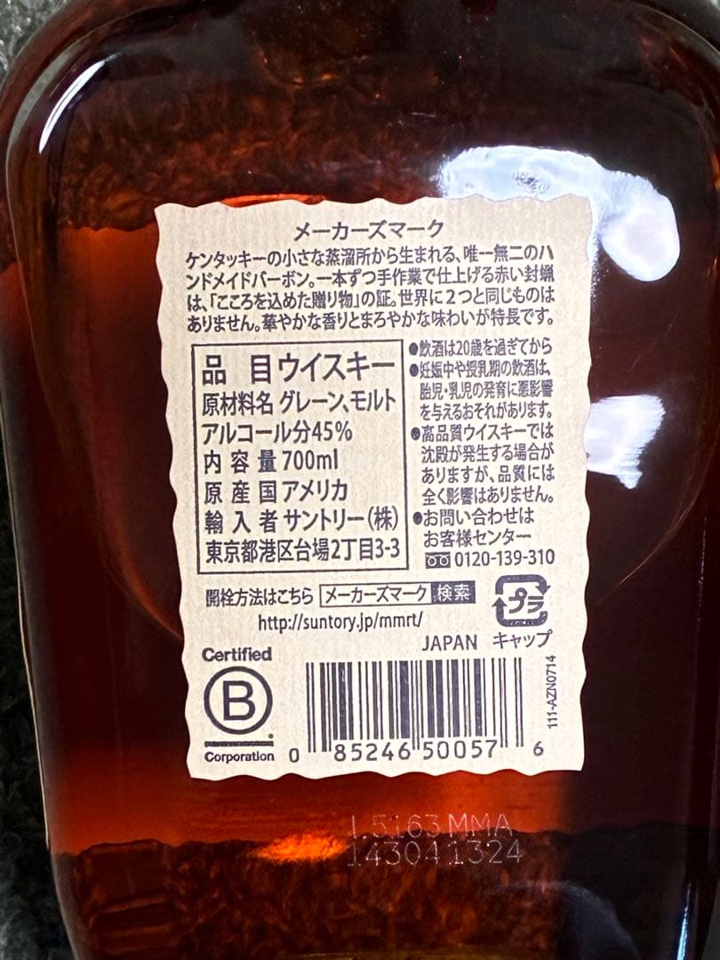 The Ardmore & 白州 & Maker's Mark セット