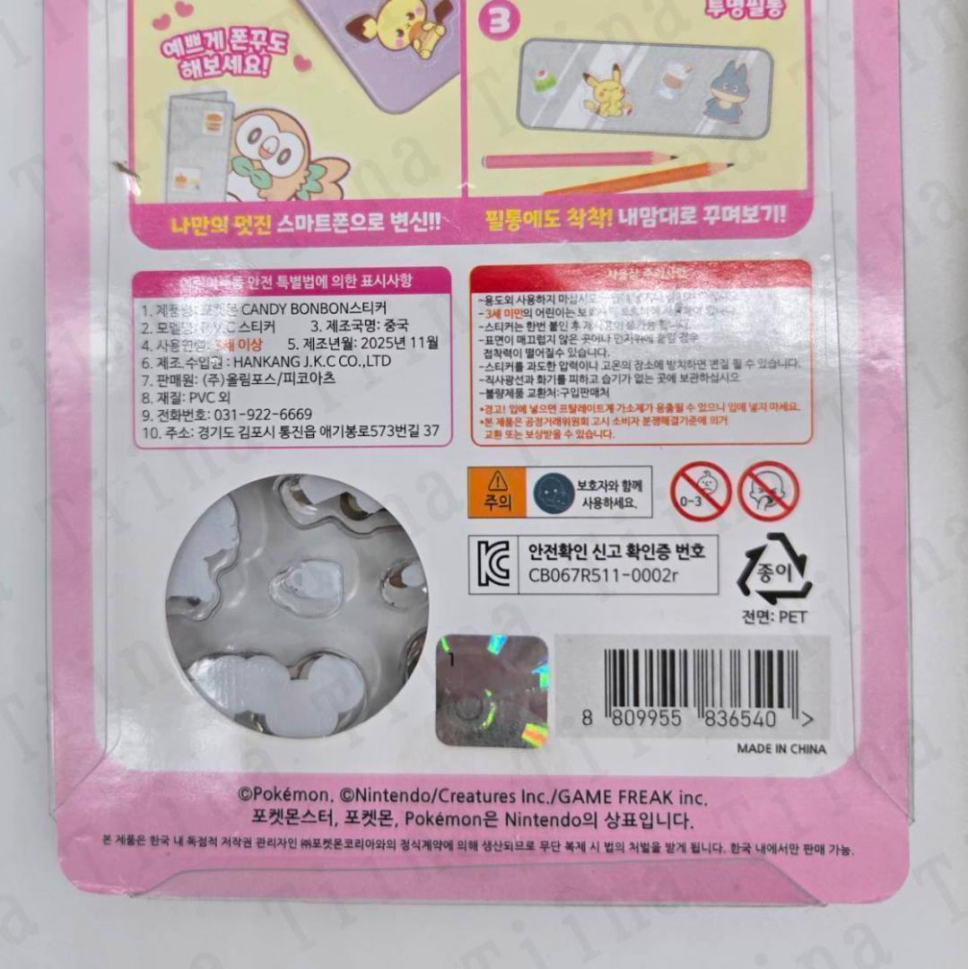 40枚 正規品 ポケモン 硬い 3d シール　韓国限定　ピカチュウ　ピチュー