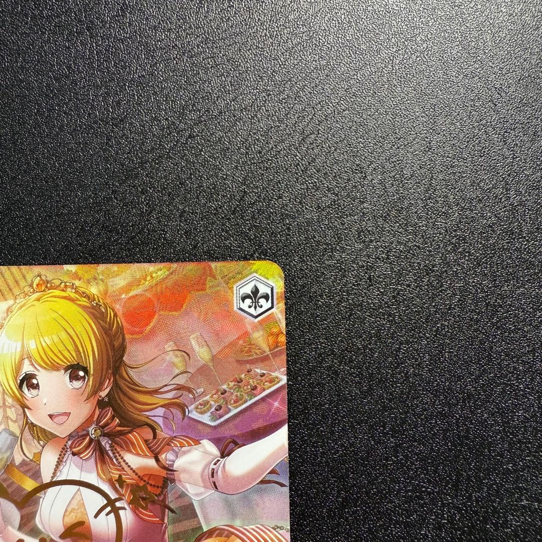 【ヴァイスシュヴァルツ】一等星がきらめいて 愛本りんく D4DJ SP サイン