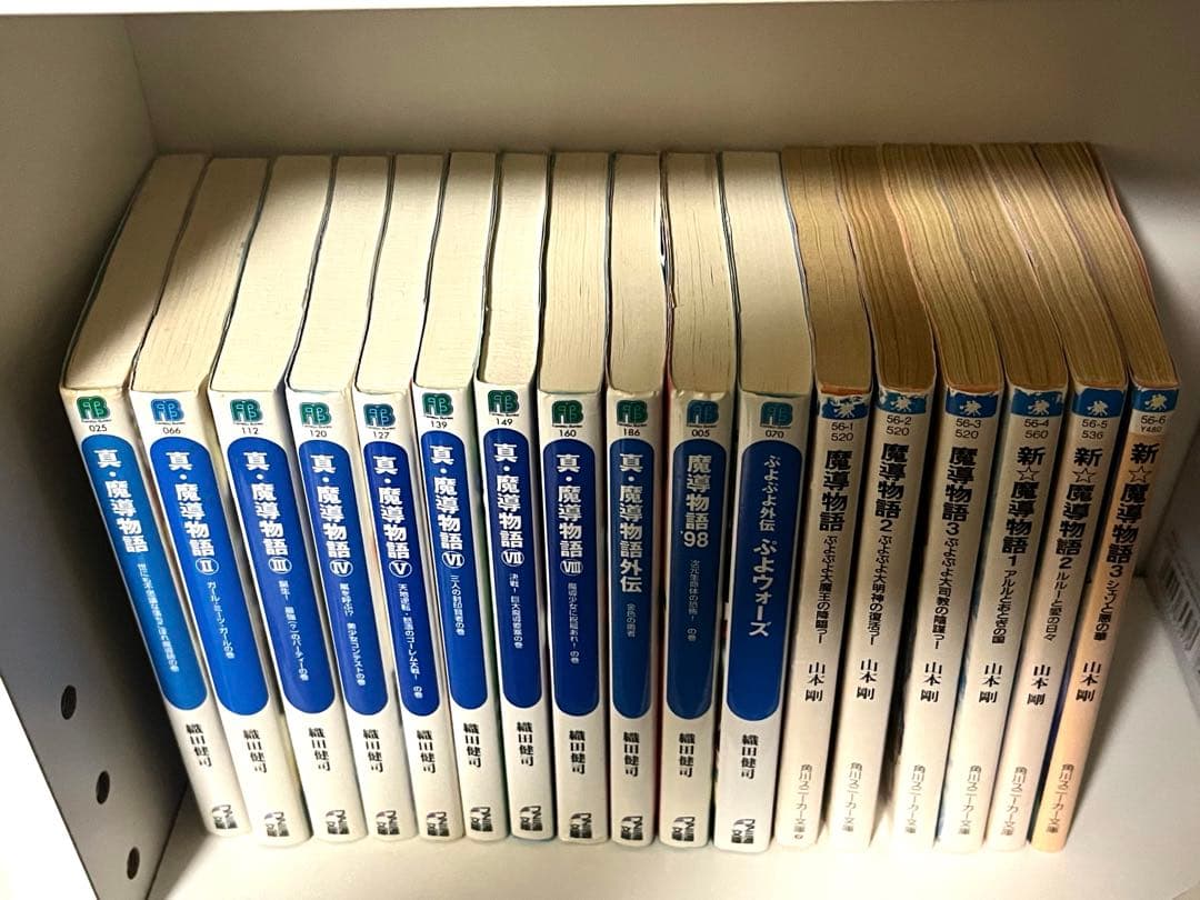 魔導物語・新魔導物語・ぷよウォーズ等 17冊セット