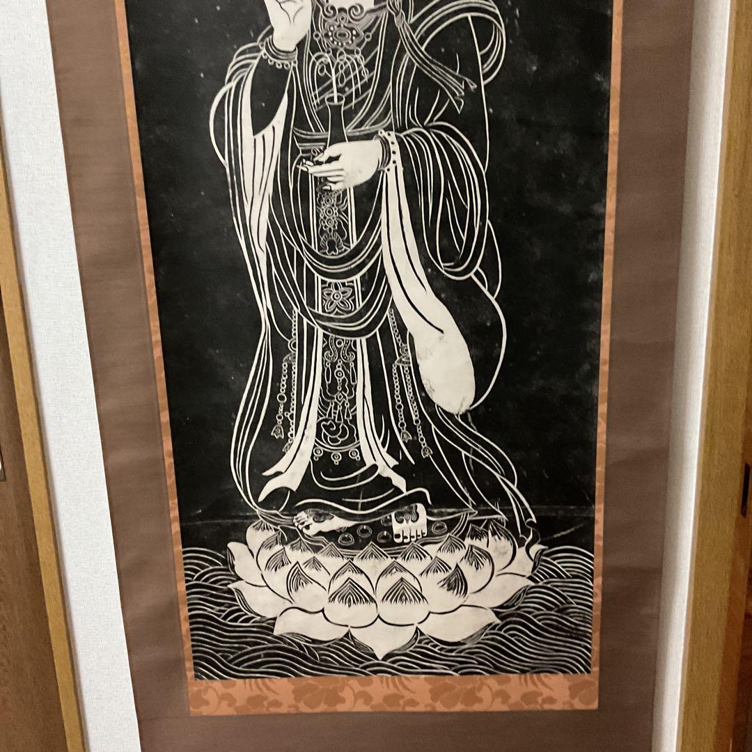 石版画 大幅 【 南無観世音菩薩 】 軸先漆木 桐箱 タトウ箱付