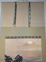 【真作】【複製】掛軸　横山大観　三保の富士　吉祥画　日本美術　箱入　U50
