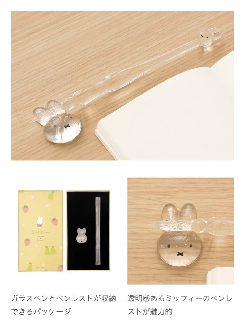 ミッフィー♡ガラスペン　郵便局　限定　70周年記念　ボックスセット　完売品