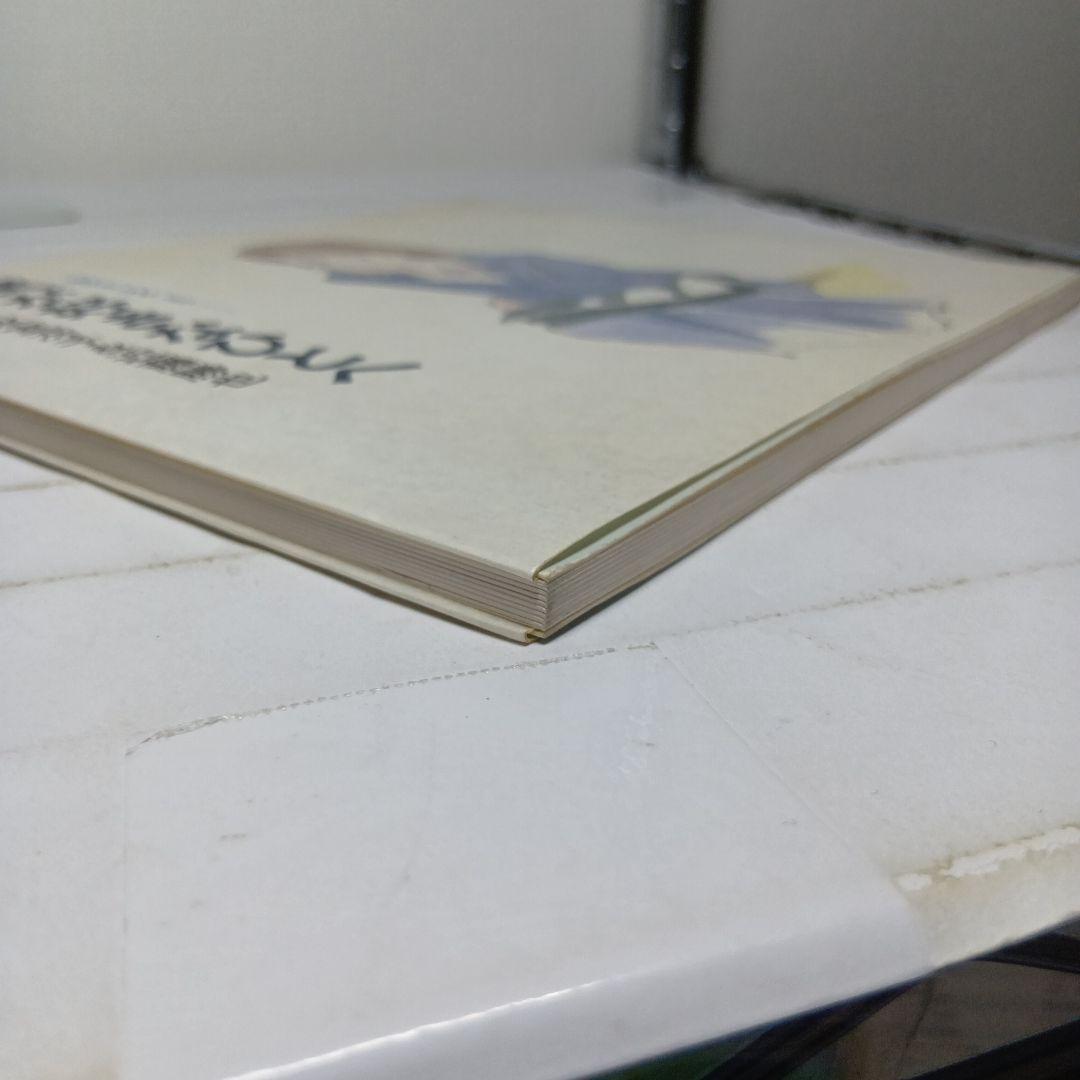 【初版】僕が好きなひとへ : 海がきこえるより　希少