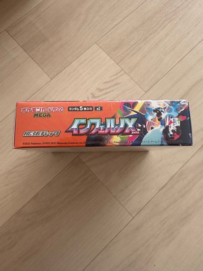 ポケモンカード　インフェルノX BOX