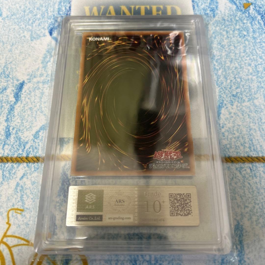 遊戯王 ジョングルグールの幻術師 ars10+