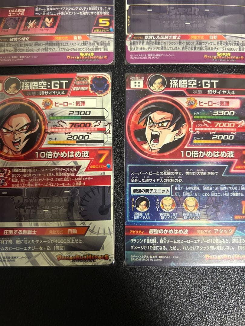 ドラゴンボールヒーローズ LC