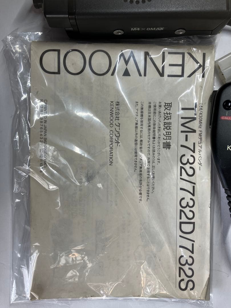 KENWOOD TM-732 トランシーバ アマチュア無線機 アマチュア無線