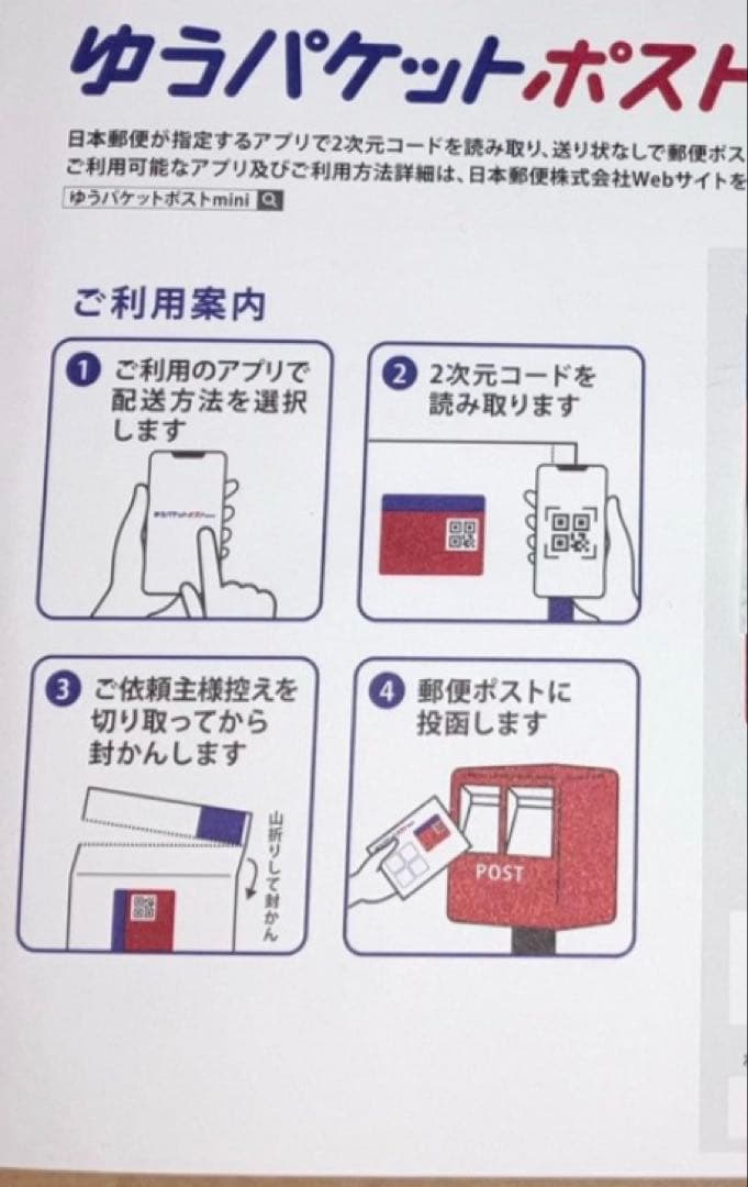 間入りしました！人間くん　ちょぴぬいぷち①