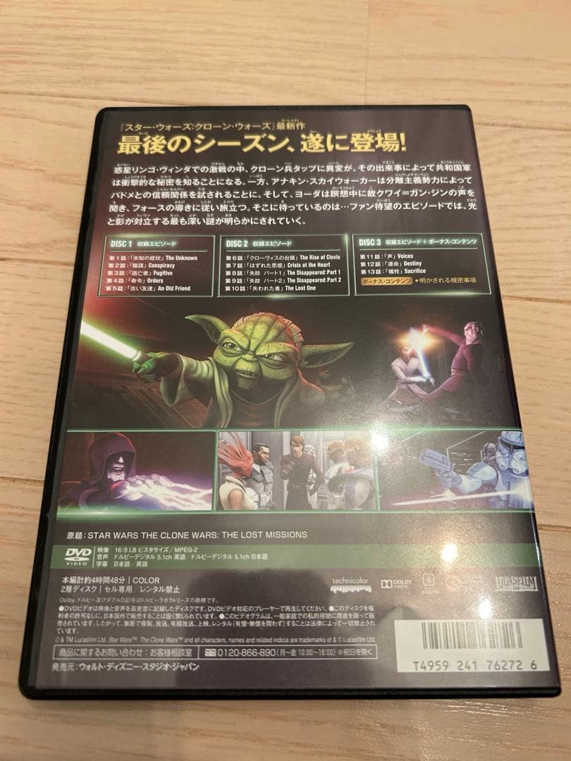 クローン・ウォーズ コンプリート・セット＋ザ・ロスト・ミッション