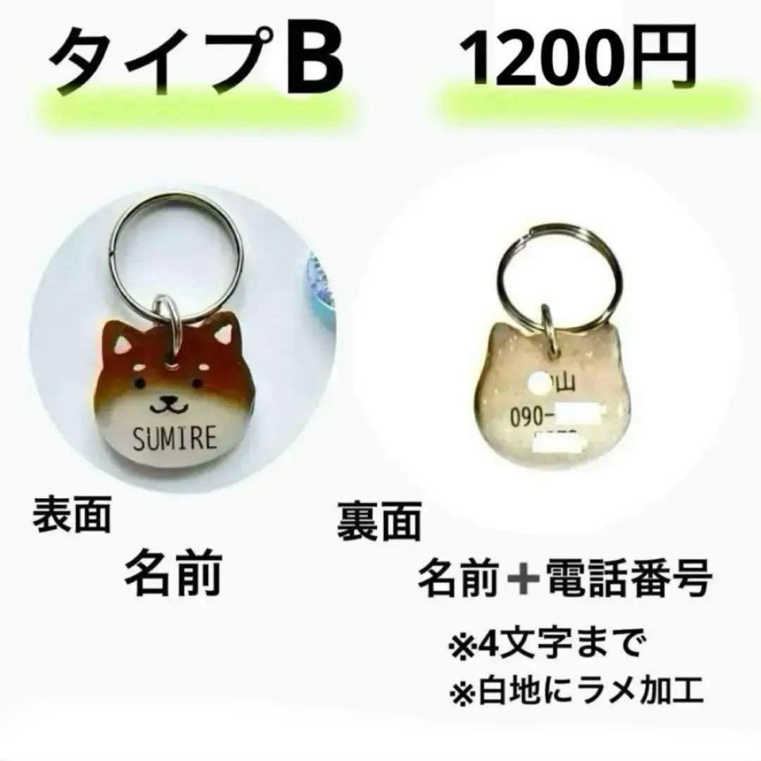 オーダー注文《 数量限定》柴犬種類選択 》迷子札　犬　名札