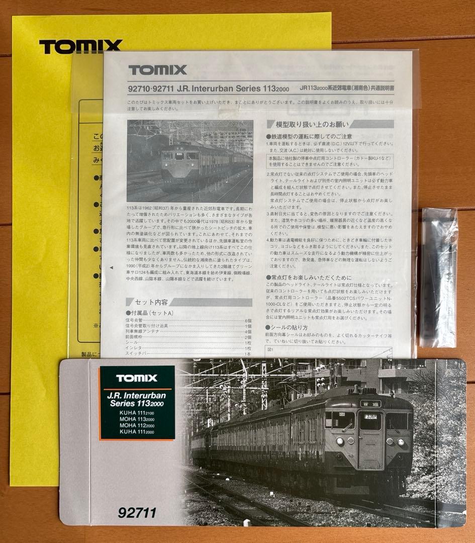 TOMIX JR 113 2000系近郊電車 (湘南色) 6両