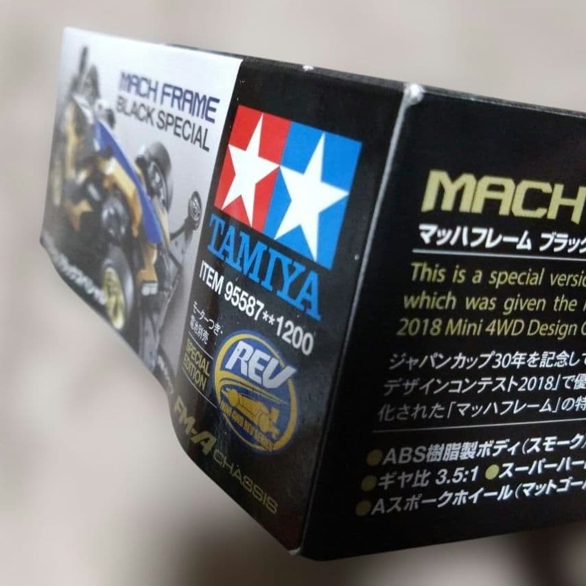 タミヤ ミニ四駆 マッハフレーム ブラックスペシャル FM-Aシャーシ 95…