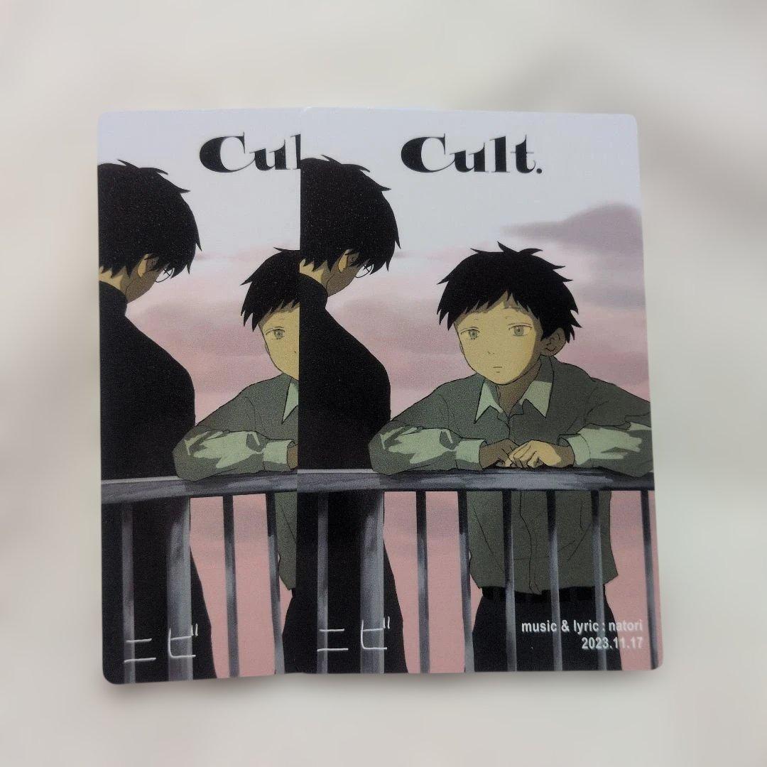 なとり　トレーディングカード　アジアツアー＆摩擦 　バラ売り　まとめ売り