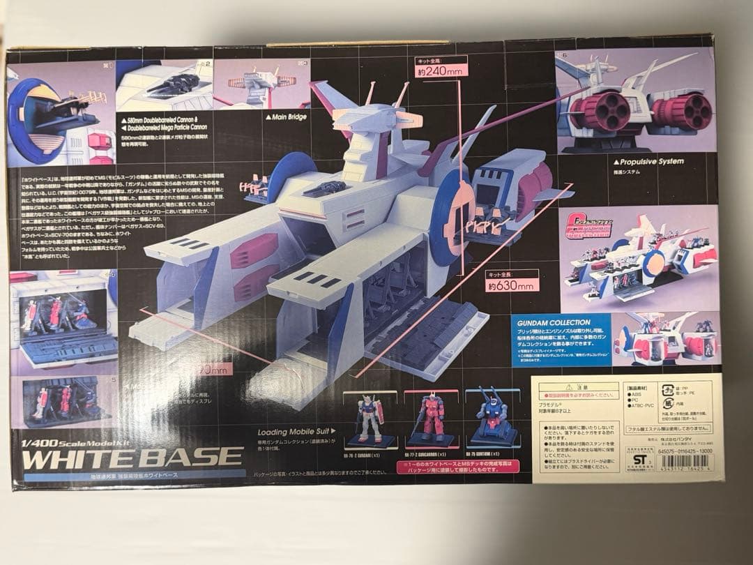 新品 未開封 ガンダムコレクション 1/400 ホワイトベース SCV-70