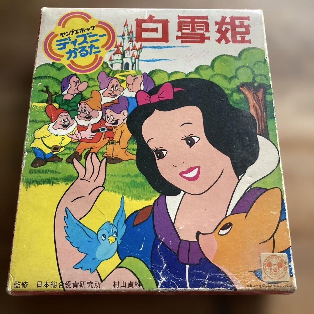 【昭和レトロ】ディズニー 白雪姫 かるた 希少 レア レトロ ヤングエポック