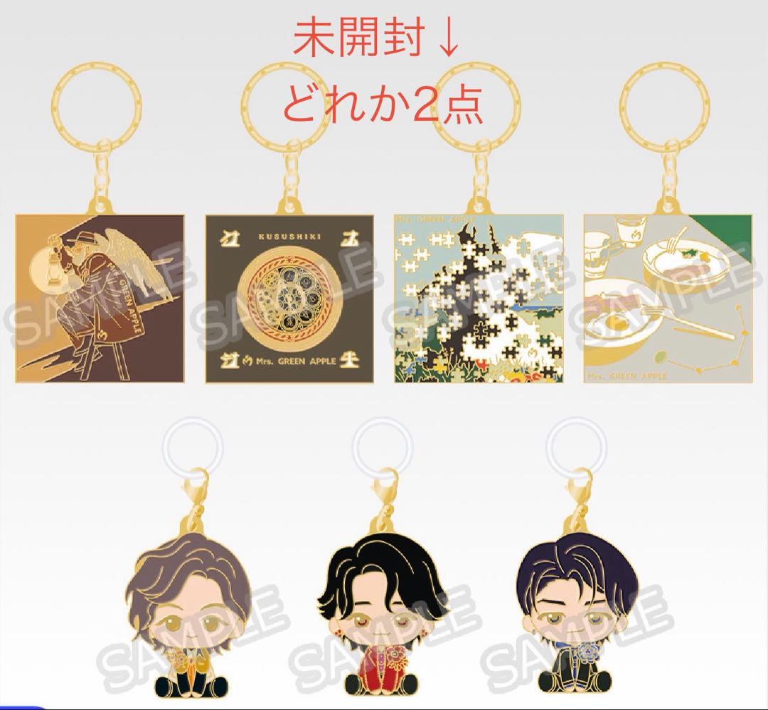 ミセス1番くじ　11点セット