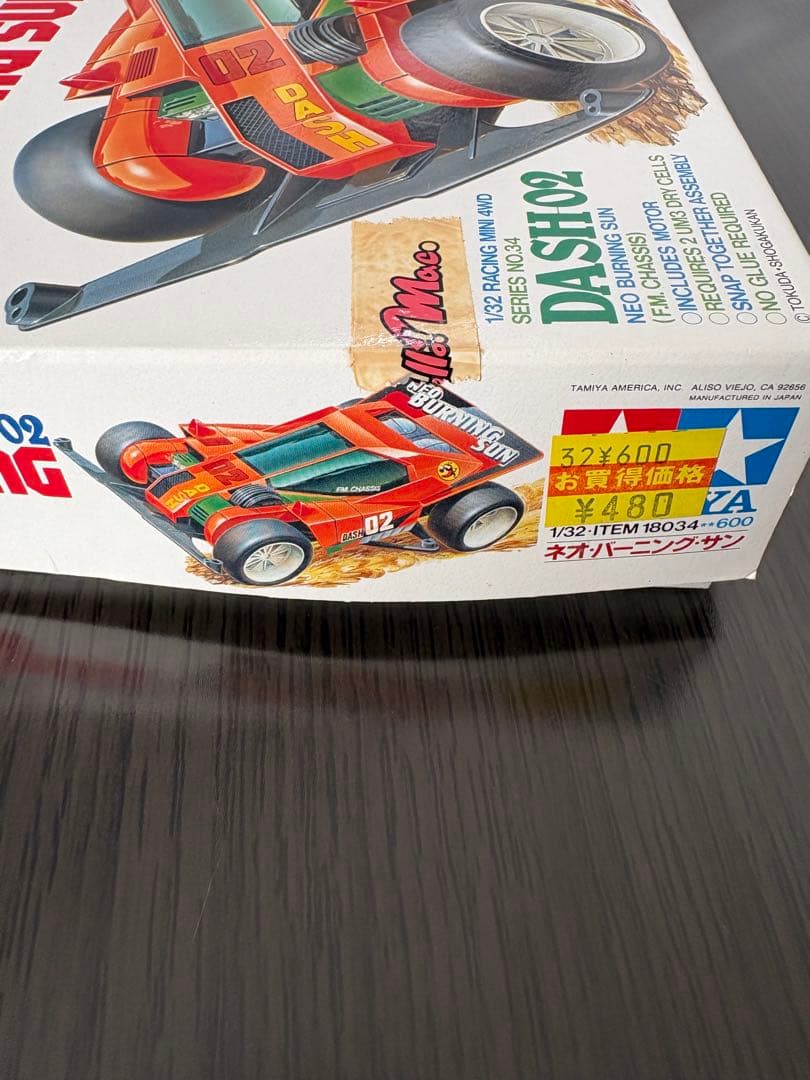 ミニ四駆　ダッシュ2号　ネオバーニングサン