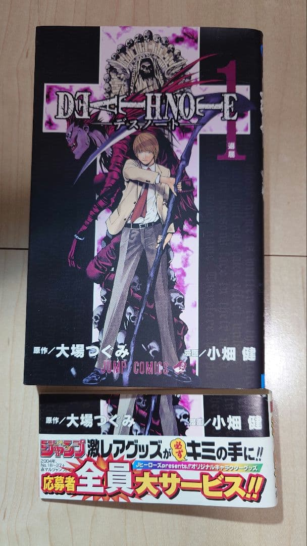 デスノート　全巻初版　帯付き