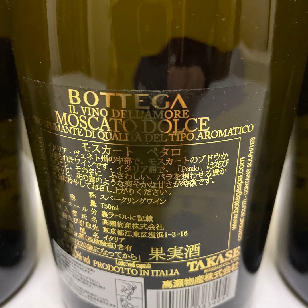 モスカートペタロ 750ml 2本セット