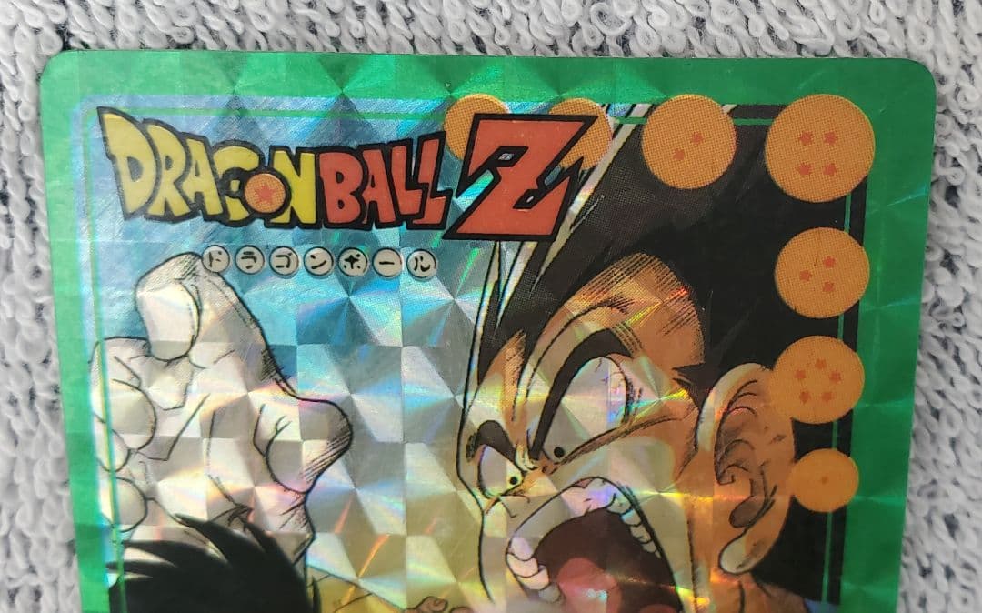 ドラゴンボールZ スペシャルカード