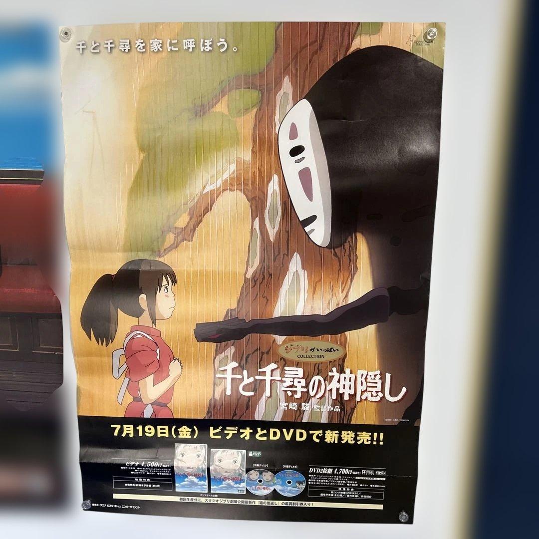 【非売品】千と千尋の神隠し　B2ポスター　2枚セット 販促品