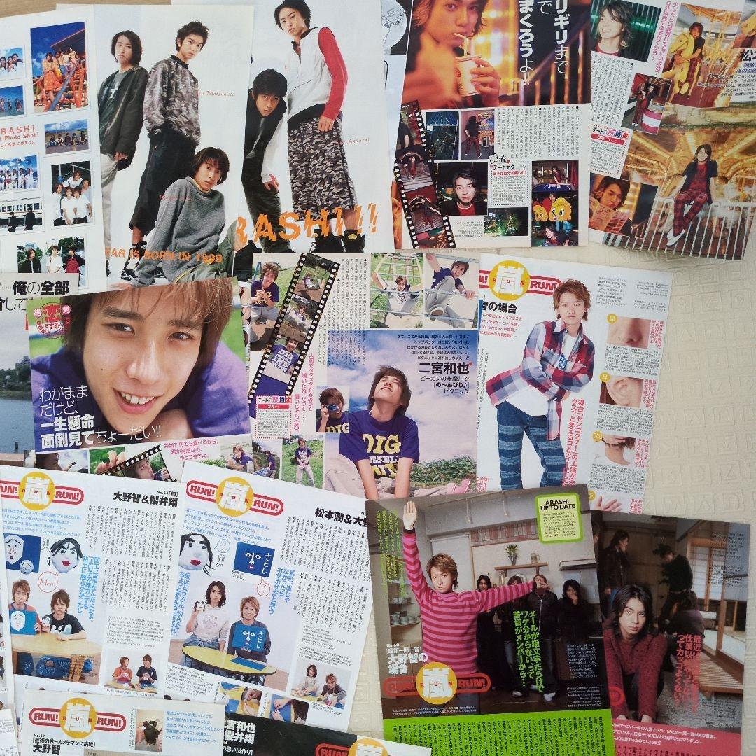 アイドル 切り抜き セット 多数　嵐