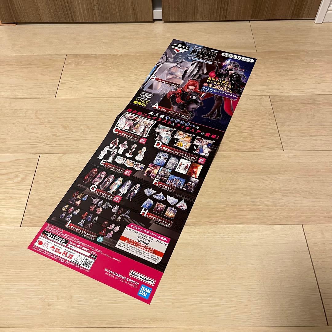 勝利の女神:NIKKE 一番くじ　フィギュア　A賞・B賞・ラストワン賞