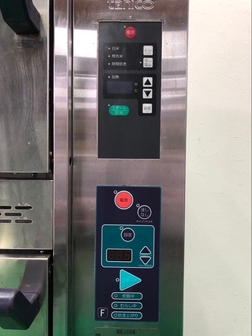 ☆地域限定送料無料☆工場整備品☆タニコー　ガス立体炊飯器　13A TGRC-2S