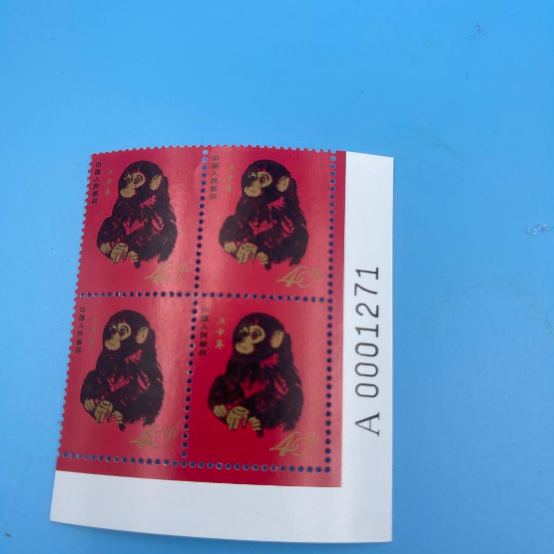 だ*ん様 中国切手赤猿1980庚申年40年記念切手1980猴年邮票纪念400