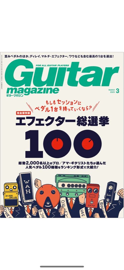 【最安値】【期間限定】Suhr Eclipse 【YOASOBI ASH使用】