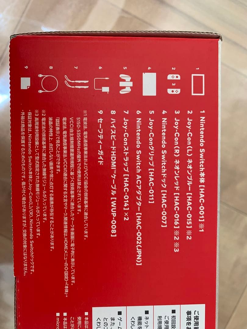 Nintendo Switch ネオンブルー/オレンジ