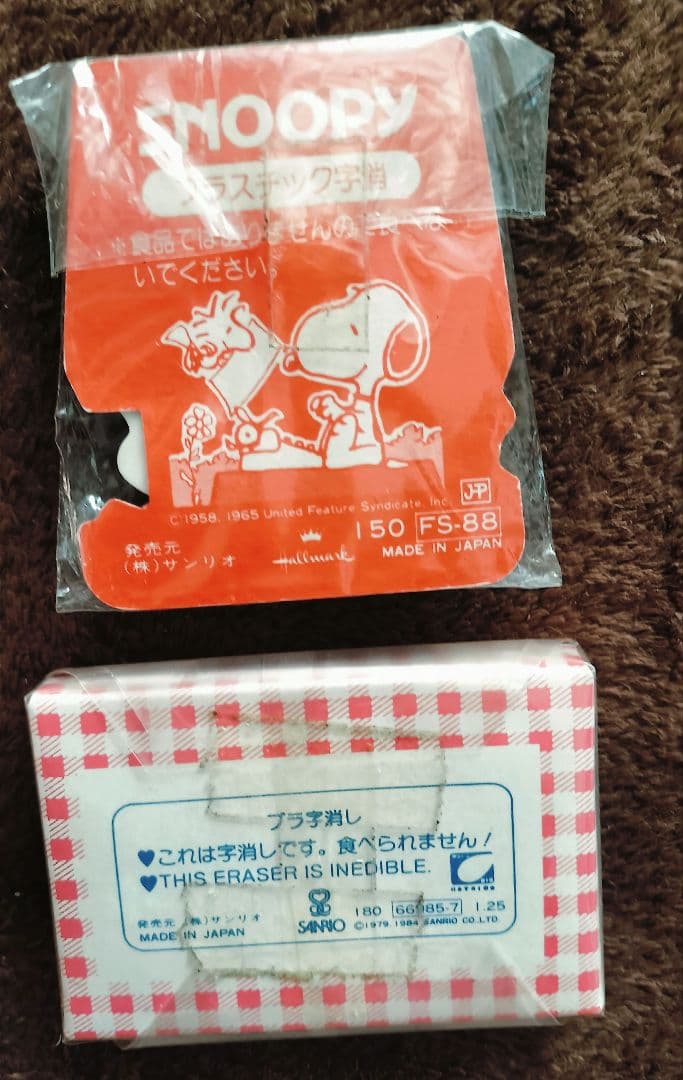 値下げ！サンリオ 昭和レトロ 消しゴム 70年代80年代物 16点セット