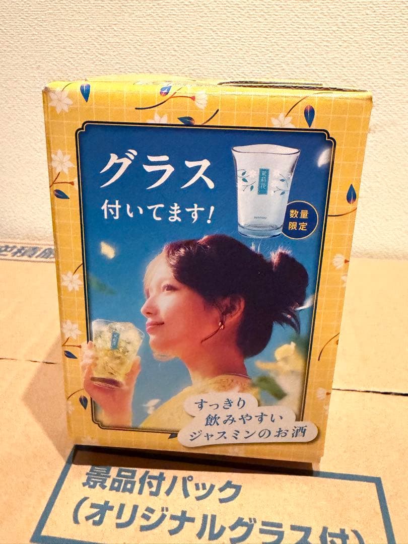 サントリー　ジャスミン焼酎　オリジナルグラス 茉莉花　24個セット　まつりか